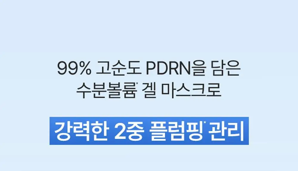 [고순도 PDRN,카페인/피부볼륨,20층 속보습,치밀도 개선]피캄 PDRN 카페인 오버나이트 마스크 4매 상세페이지 12